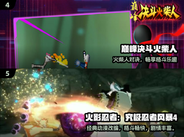 🔥2024最火双人对战手游TOP5💥截图3