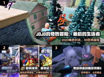 🎮万代南梦宫免费神作合集2025截图2