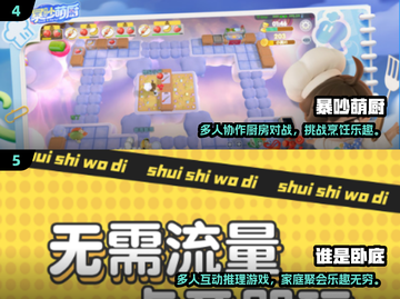 🔥2025家庭游戏TOP榜！宅家必玩清单🎮截图3