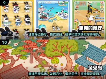 🐰2025超火兔子手游合集，萌宠爱好者不容错过！🔥截图5