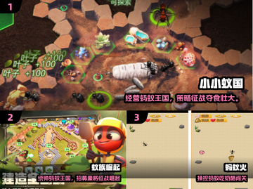 🐜2024超火蚂蚁游戏TOP5炸裂来袭！🔥截图2