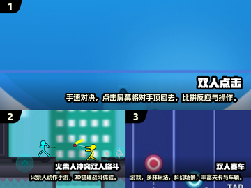🔥2024双人游戏合集！免费耐玩TOP榜🎮截图2