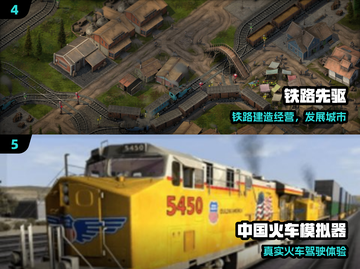 🚂2025最火蒸汽火车手游推荐！🔥截图3