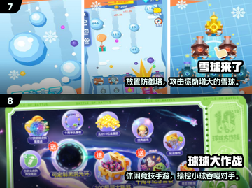 🔥2025最火滚雪球手游推荐！❄🎮截图4