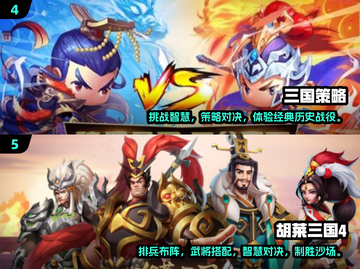 三国塔防手游🔥2024最全优质汇总来啦！截图3