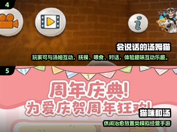 🐾2025超萌小猫游戏合集！治愈系玩家必玩🐱🎮截图3