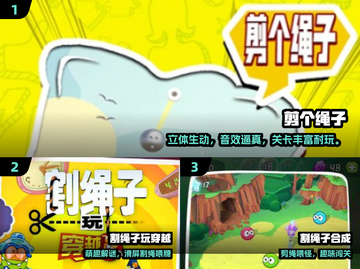 🔥2024最上头割绳子游戏合集🎮截图2