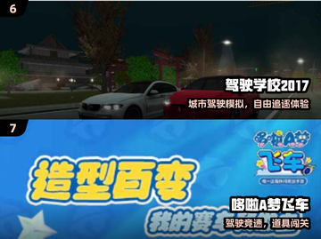 🚗2024最火模拟驾驶手游🔥截图4