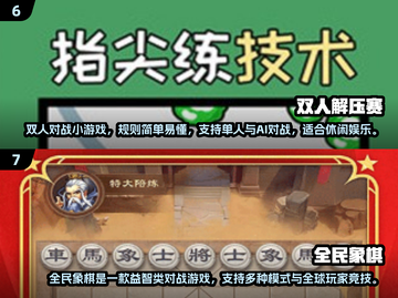 2024双人手游TOP榜🔥超甜情侣必玩🎮截图4