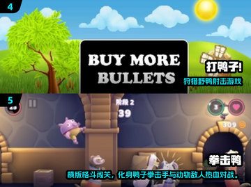 🔥2025最火鸭子游戏合集，免费下载玩到嗨！🎮截图3