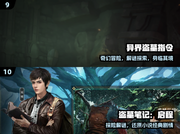 🔥2025最火盗墓游戏TOP10💥截图5