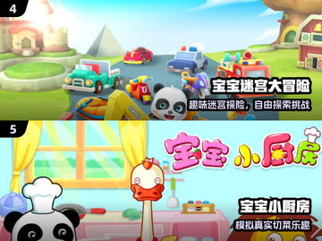 亲子必备！超萌小游戏合集🎉截图3