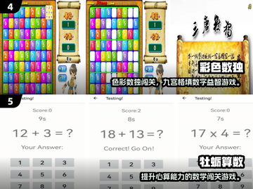 🔥一年级益智游戏TOP榜！双人PK超有趣🎮截图3