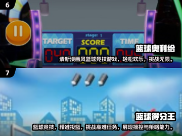 🔥2025必玩NBA篮球手游合集💥截图4