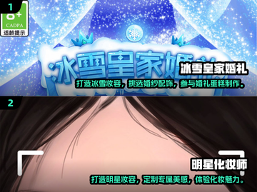 2025超🔥帮她变美游戏合集💄截图3