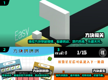 🔥2025必玩方块闯关游戏排行榜💎截图2
