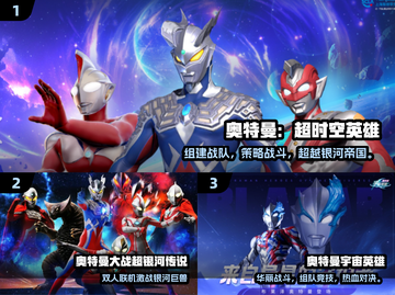 🔥2024双人奥特曼打怪兽游戏TOP榜💥🎮截图2