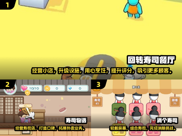 🍣2025超火寿司餐厅游戏下载攻略！🎮截图2
