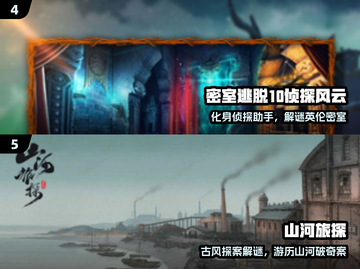 🔥2024最烧脑推理游戏TOP榜💥截图3