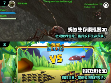 🔥2025必玩蚂蚁手游TOP10榜单来袭！🐜🎮截图4