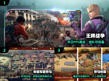 🔥2024最燃战争游戏💥必玩TOP榜！截图2