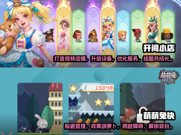 2025年女生必玩🔥超有趣游戏合集🎮截图3