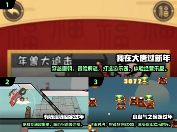 过年必备！2025最🔥耐玩游戏合集🎉截图2