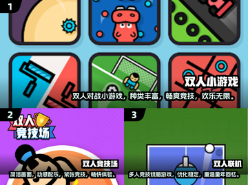 2024超🔥互动小游戏推荐🎉可玩性爆棚！截图2