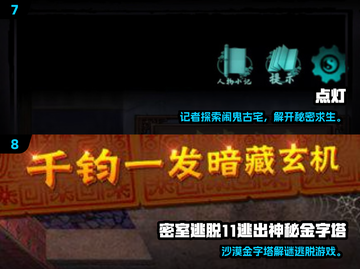 🔥2025十大烧脑游戏榜！🧠挑战你的智商极限💥截图4