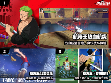 🔥2025最火海贼王手游免费下！🎮截图2