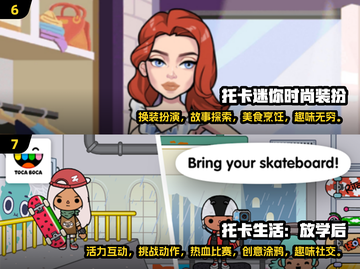 🔥2025超热门托卡世界手游下载链接大公开！🎮截图4
