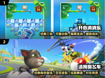 00后童年游戏大起底🎉哪些是你玩过的？截图3