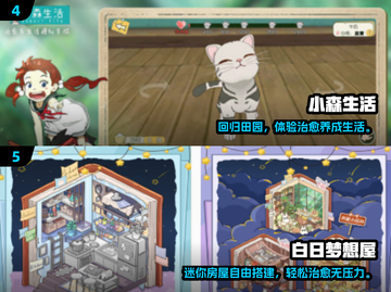 🎮2025最火温馨小游戏下载推荐！治愈系游戏大集合💖截图3