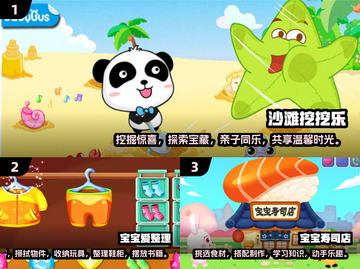 2024高质量亲子益智游戏合集✨陪娃FUN心玩！截图2
