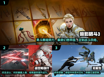 🔥2025必玩国产3D动作游戏推荐🎮截图2