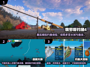🎣2025最火钓鱼手游合集！爆款玩法全收录🔥截图2
