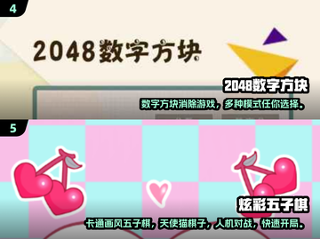 2025年最适合小朋友的🔥游戏合集🎉截图3