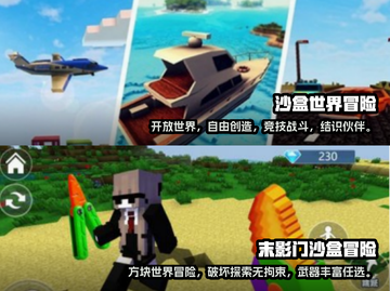🔥2025超热门沙盒游戏下载大全🎮截图3