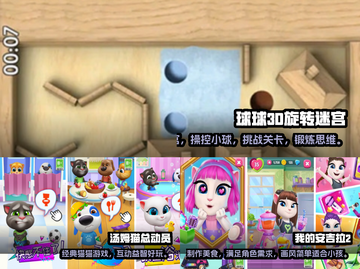 三岁宝宝玩啥好？🎉超有趣游戏推荐来啦！截图3