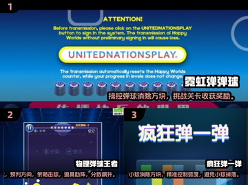 2024必玩🔥弹球游戏合集💥可玩性超高！截图2