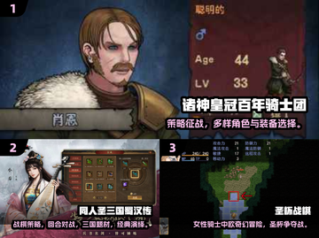 🔥2025单机战棋手游TOP榜！🎮截图2