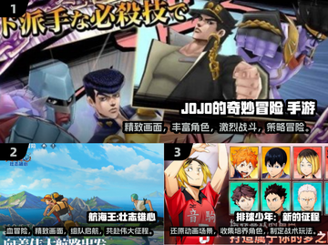 🔥2024必玩JOJO冒险游戏合集💎截图2