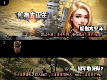 🔥2025必玩的二战手游排行榜前五🔥截图3