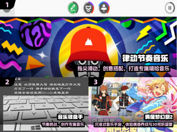 🎵2024最火音乐手游TOP10🔥截图2