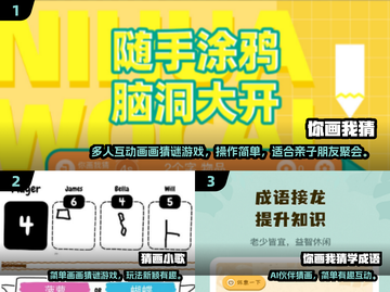 🔥2024免费你画我猜游戏合集🎨超好玩推荐！截图2