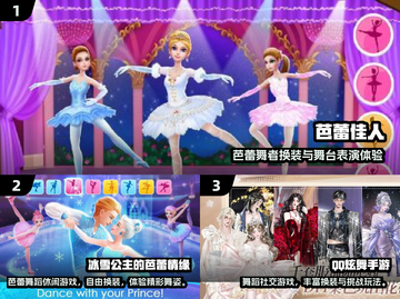 💃2025最火芭蕾舞蹈游戏大揭秘！🔥截图2