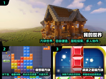2024必玩方块游戏🔥经典下载推荐🎉截图2