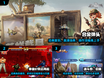 🎮80后童年神作！这些游戏太上头了🔥截图2