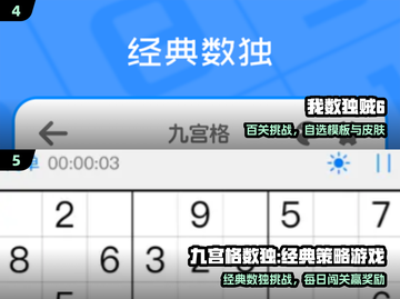 🔥2025最烧脑数独游戏TOP榜💥截图3
