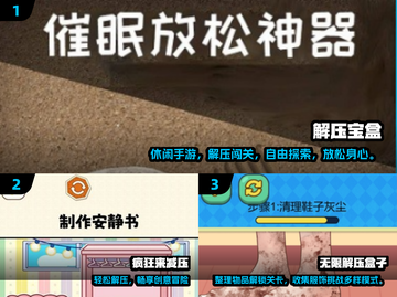 2025超解压游戏合集🎮轻松减压必备！截图2